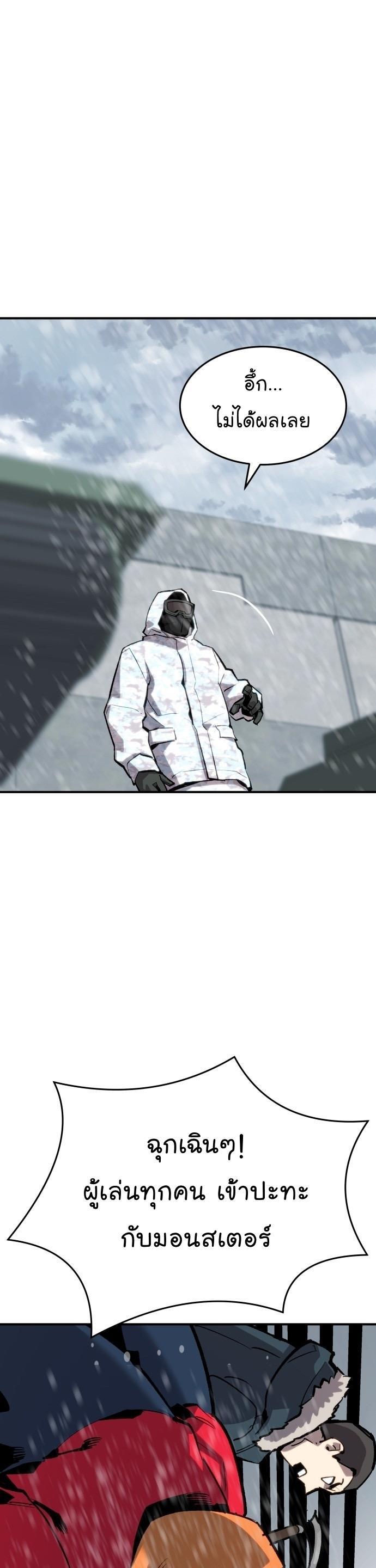 Limit Breaker ตอนที่ 97 60