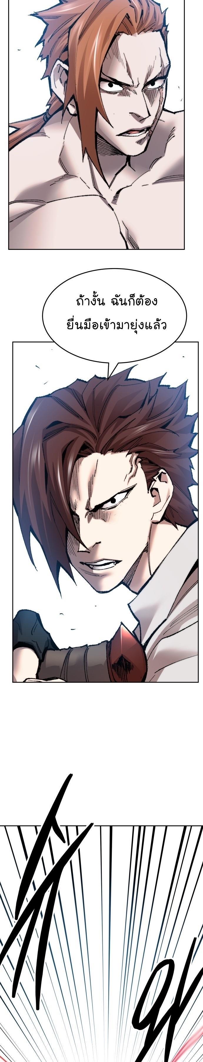 Limit Breaker ตอนที่ 91 59