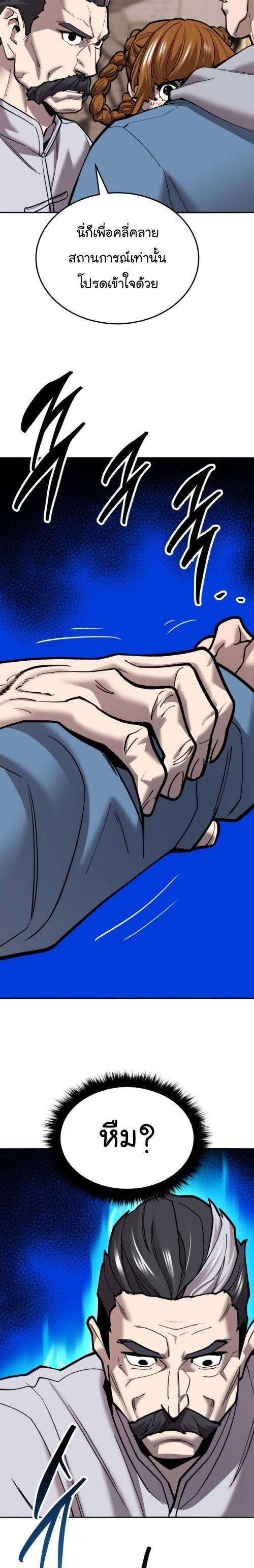 Limit Breaker ตอนที่ 119 60