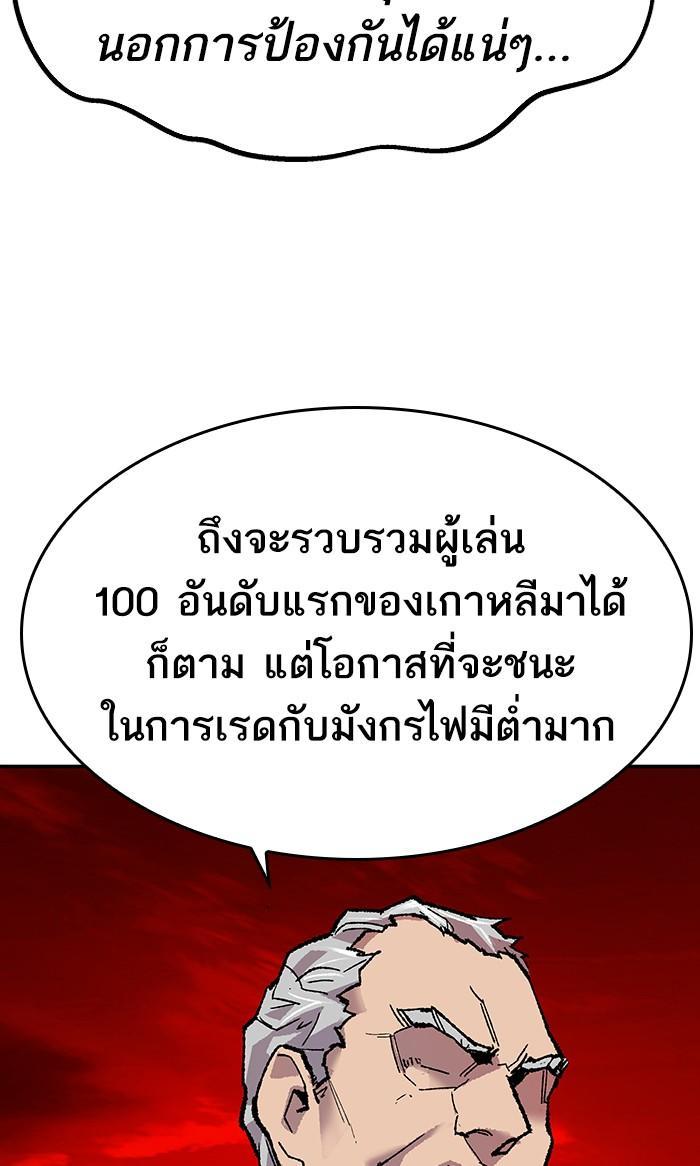 Limit Breaker ตอนที่ 14 60