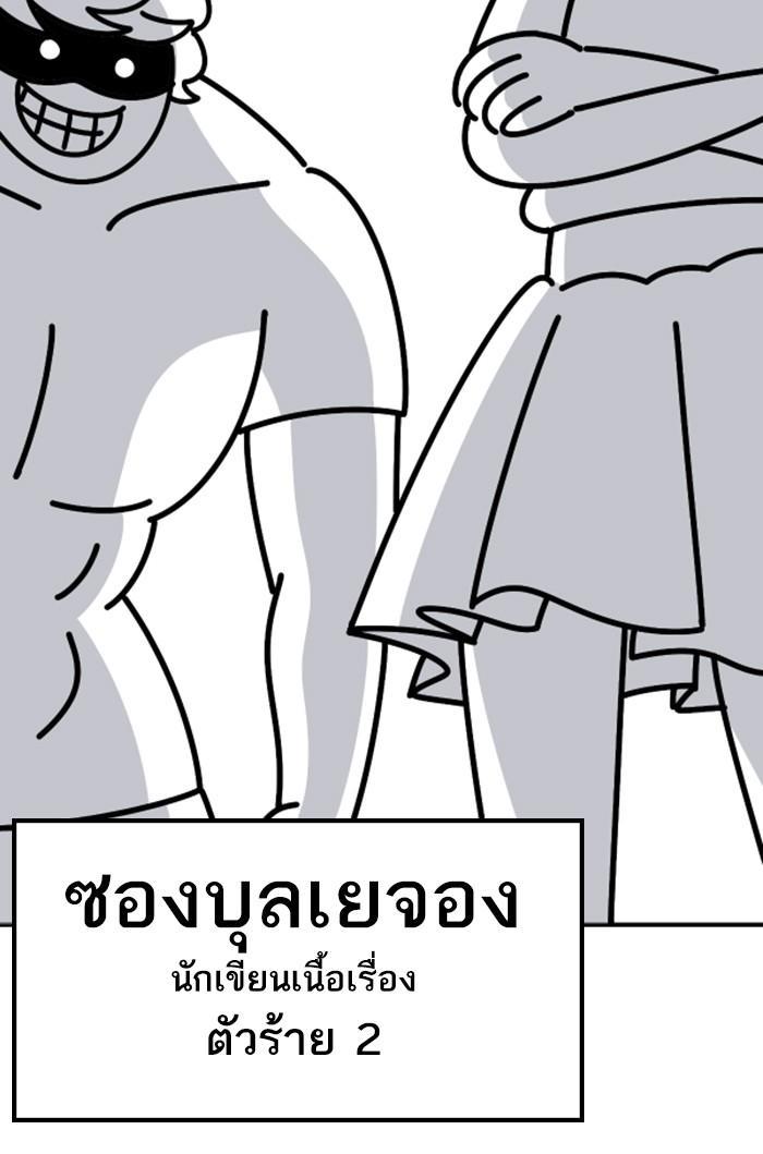 Limit Breaker ตอนที่ 80 60