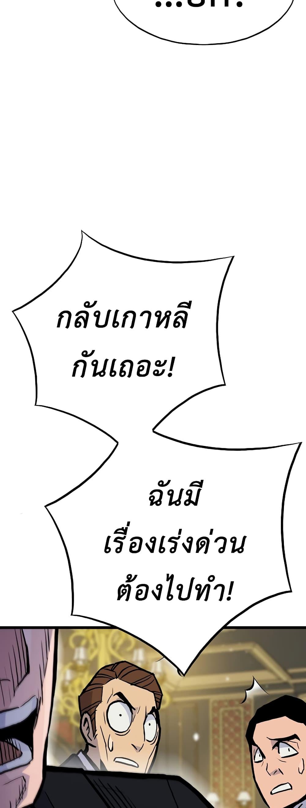 Past Life Returner ตอนที่ 39 60
