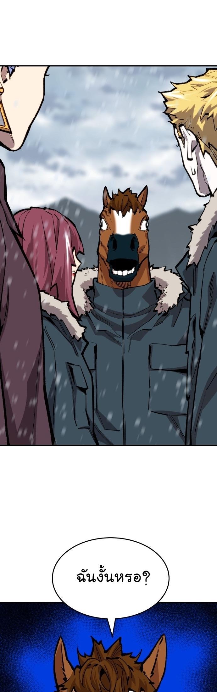 Limit Breaker ตอนที่ 102 60