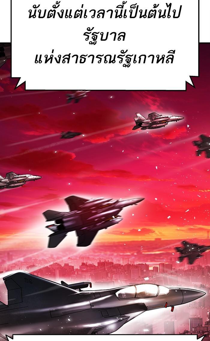 Limit Breaker ตอนที่ 11 60