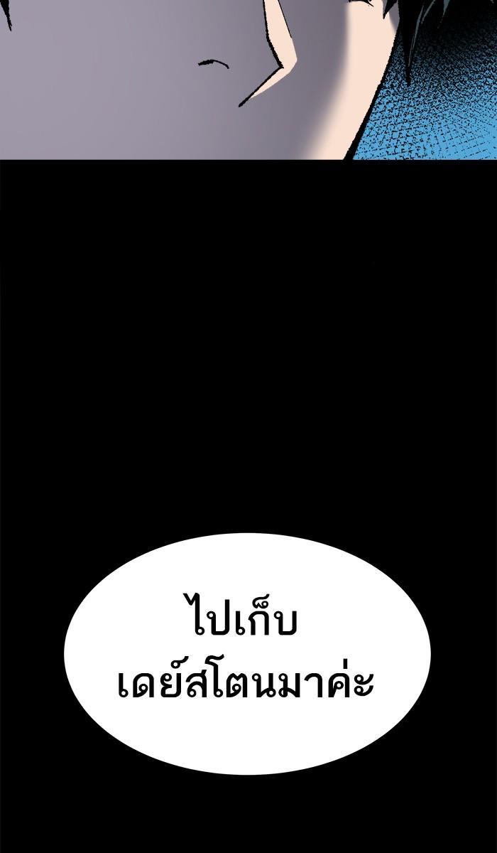 Limit Breaker ตอนที่ 19 60