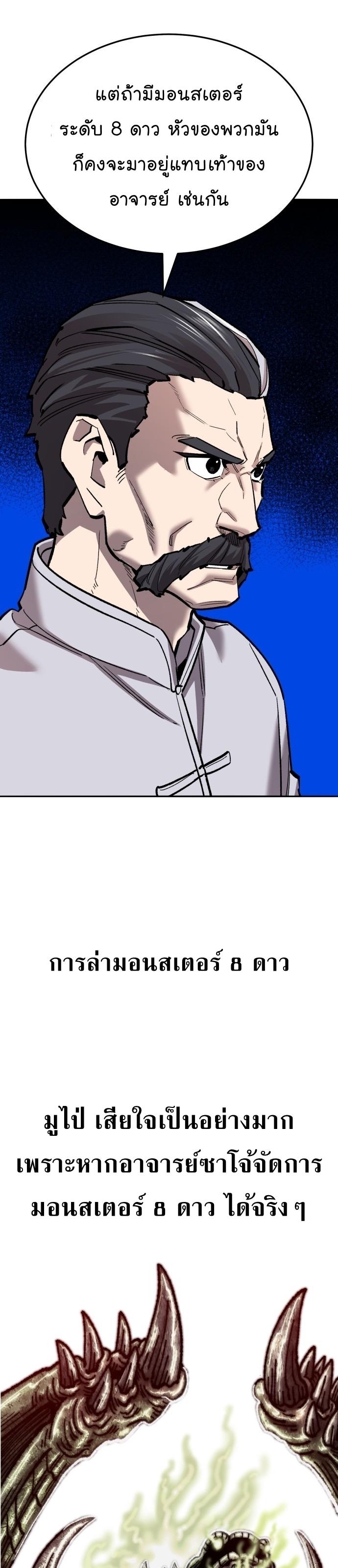 Limit Breaker ตอนที่ 122 61