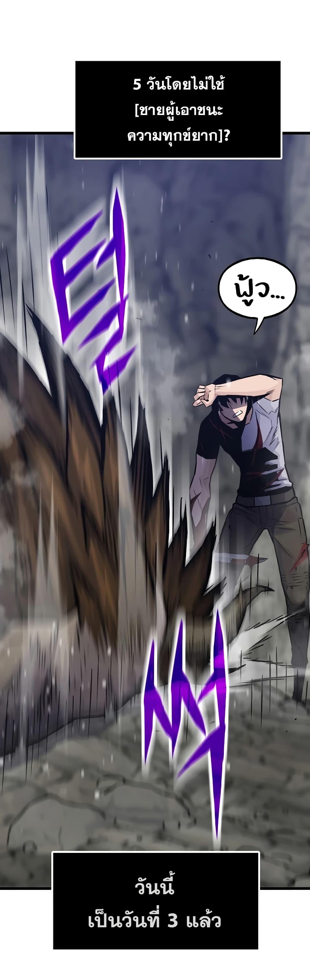Past Life Returner ตอนที่ 38 61