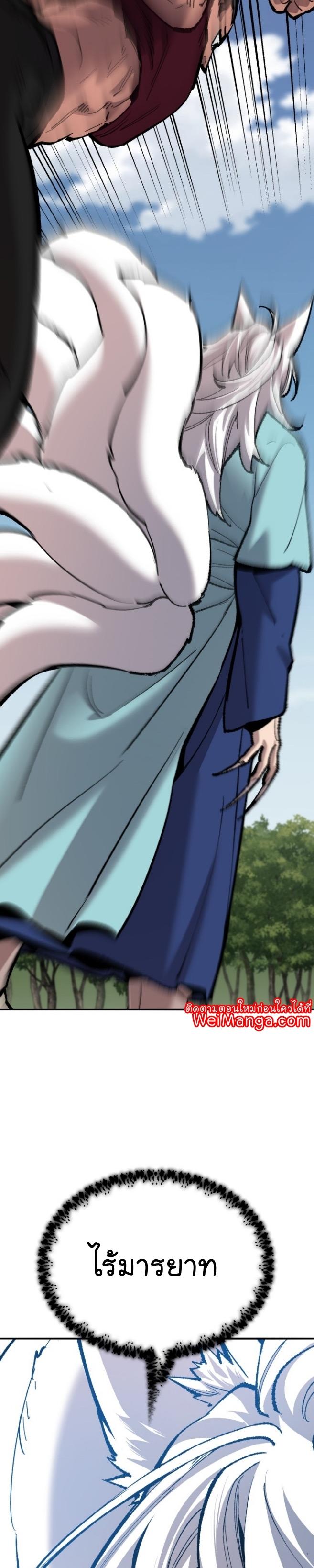 Limit Breaker ตอนที่ 116 61