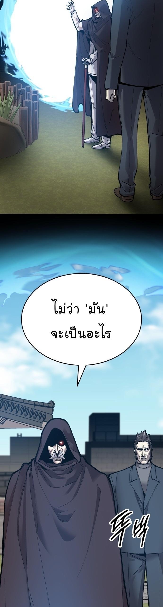 Limit Breaker ตอนที่ 85 61