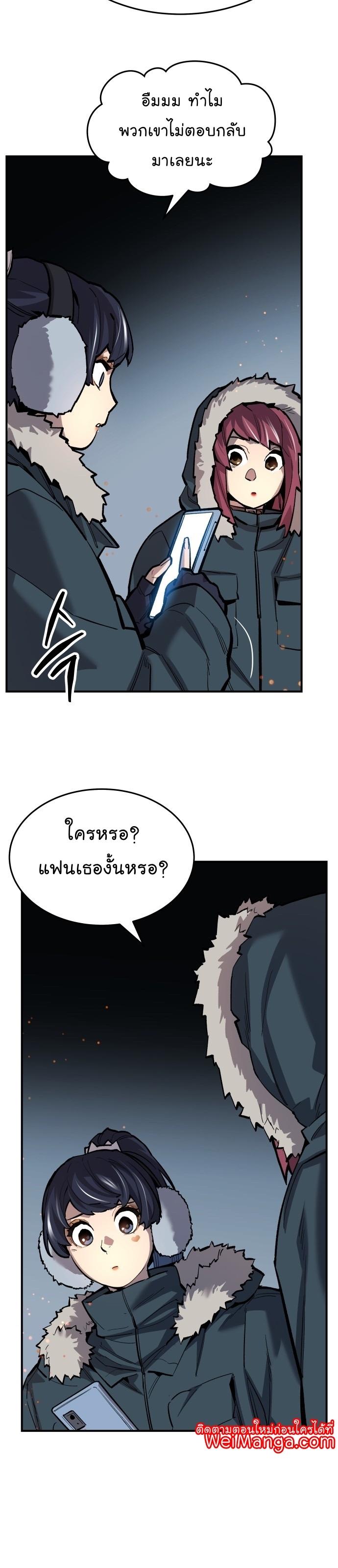 Limit Breaker ตอนที่ 100 61