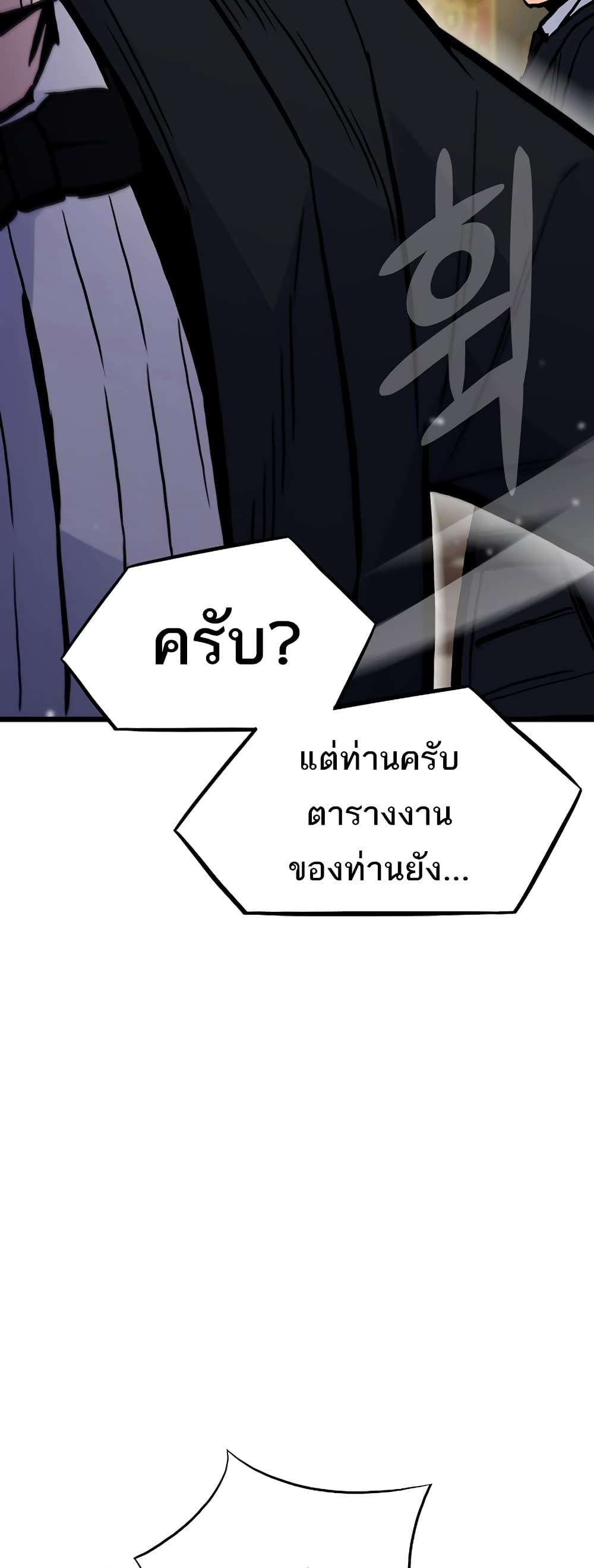 Past Life Returner ตอนที่ 39 61