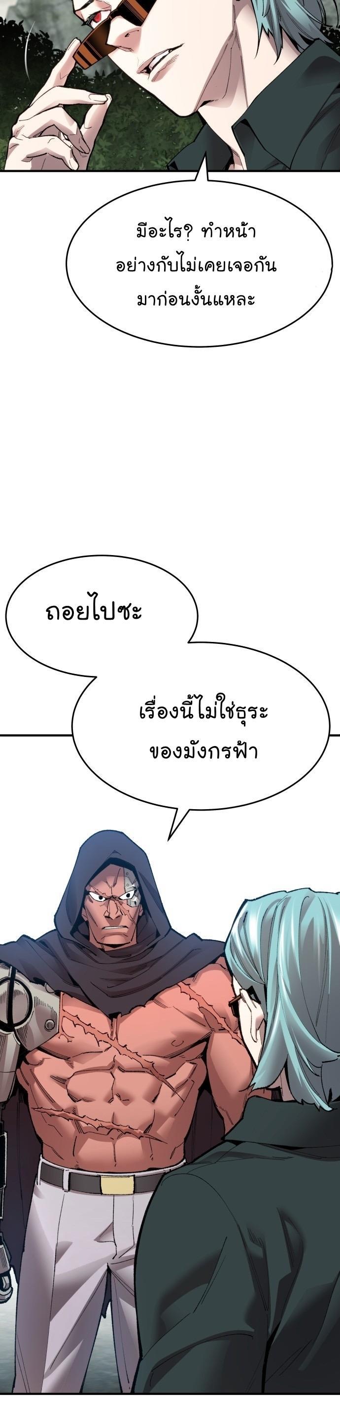 Limit Breaker ตอนที่ 86 60