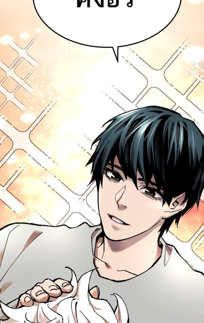 Limit Breaker ตอนที่ 20 61