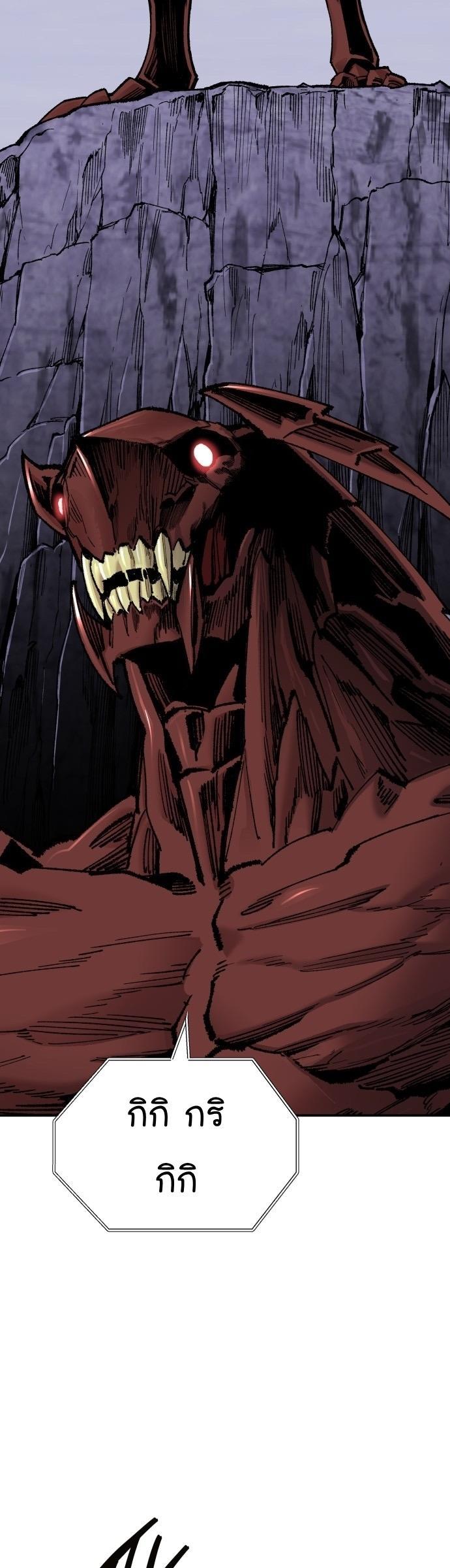 Limit Breaker ตอนที่ 88 60