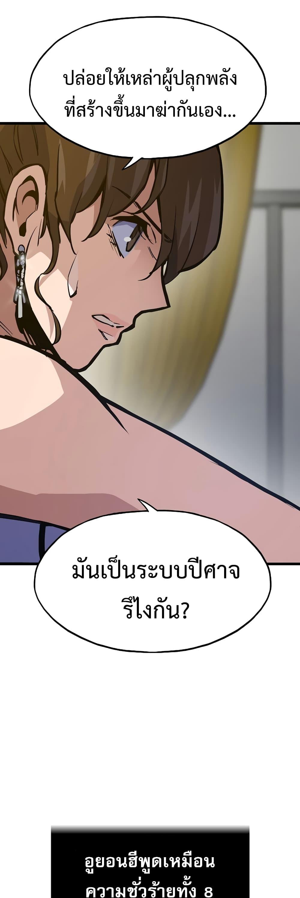 Past Life Returner ตอนที่ 40 61