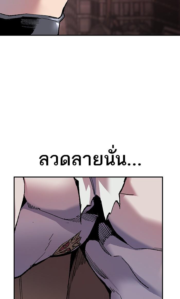 Limit Breaker ตอนที่ 12 61
