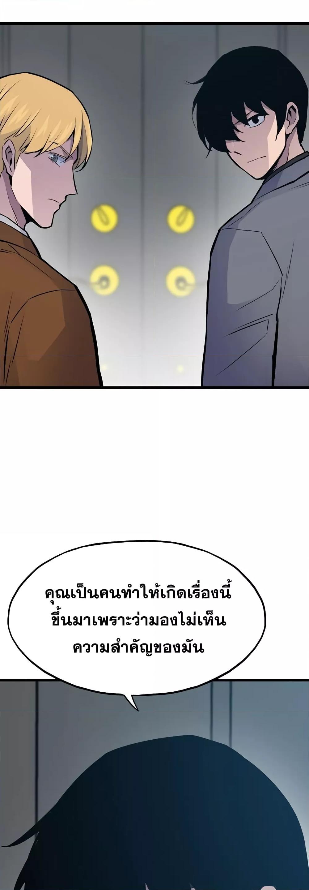 Past Life Returner ตอนที่ 35 61
