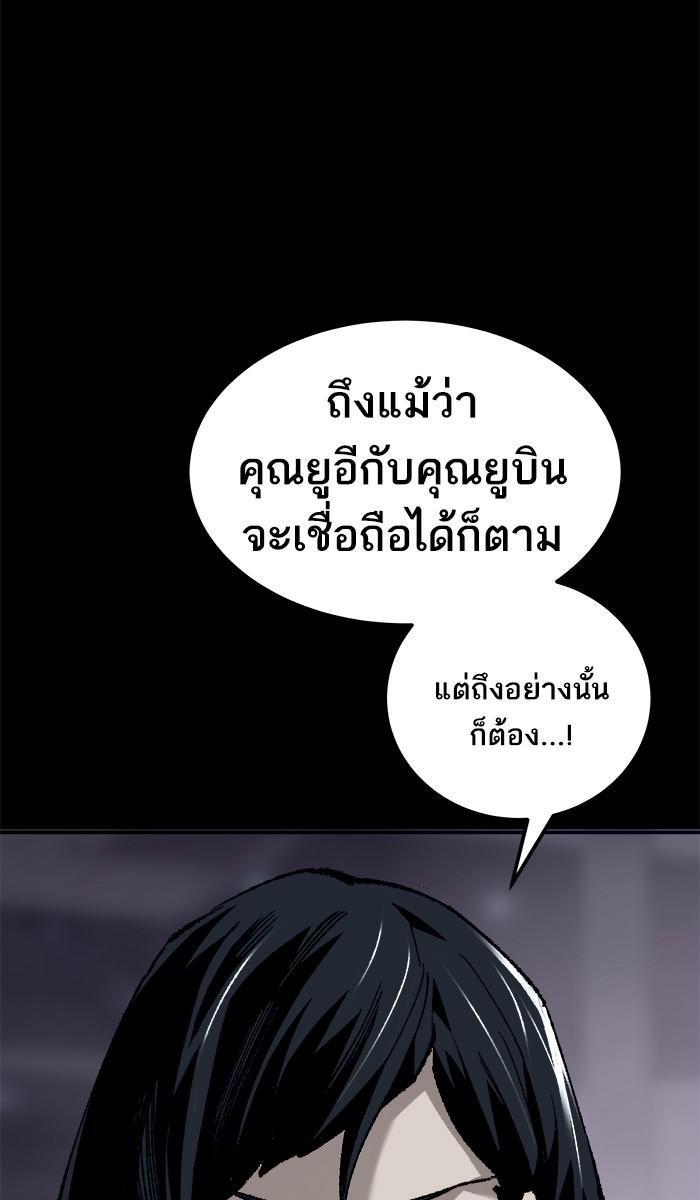 Limit Breaker ตอนที่ 19 61