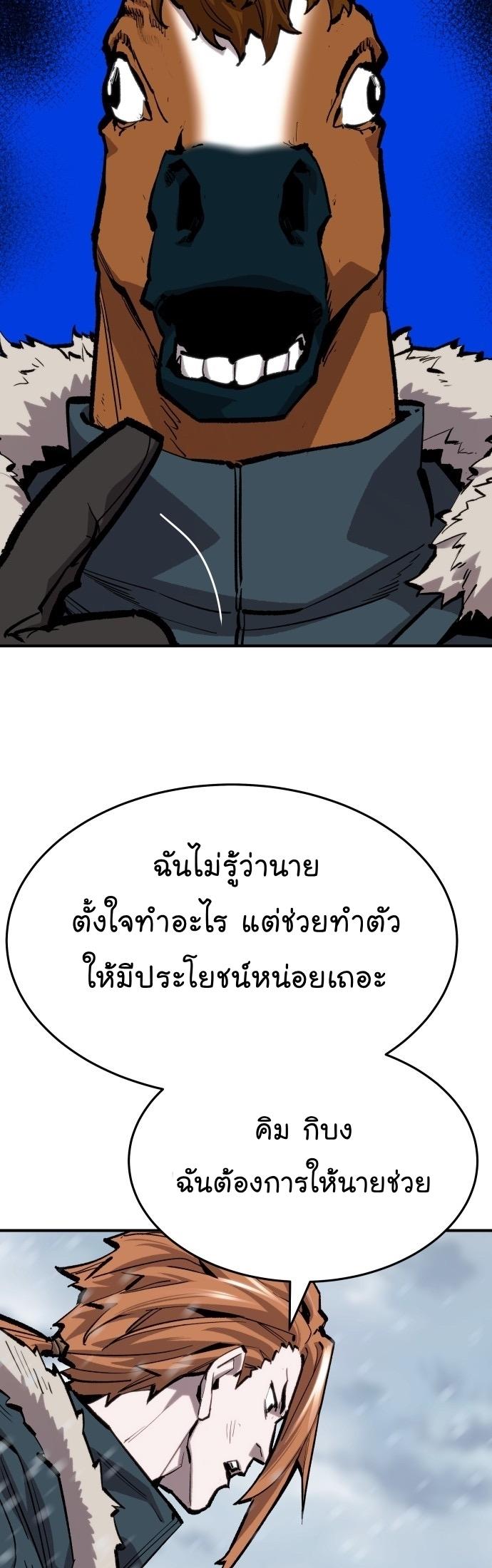 Limit Breaker ตอนที่ 102 61