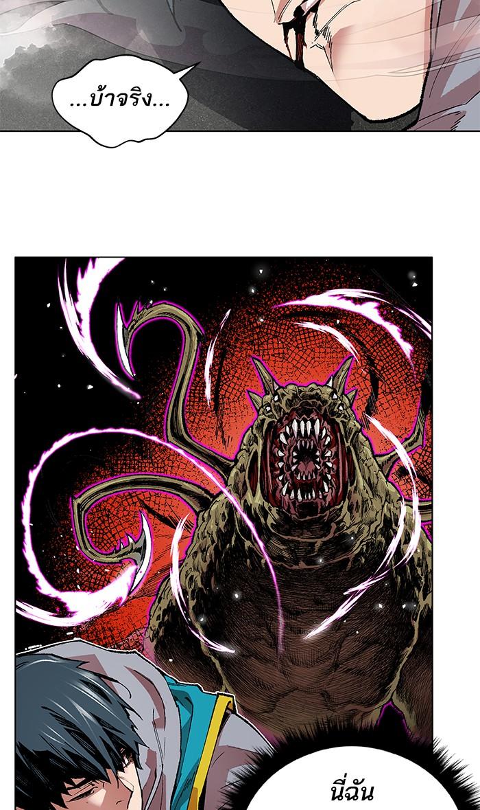 Limit Breaker ตอนที่ 1 61