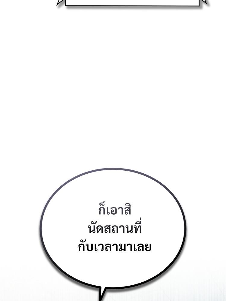 Devil Returns To School Days ตอนที่ 43 61