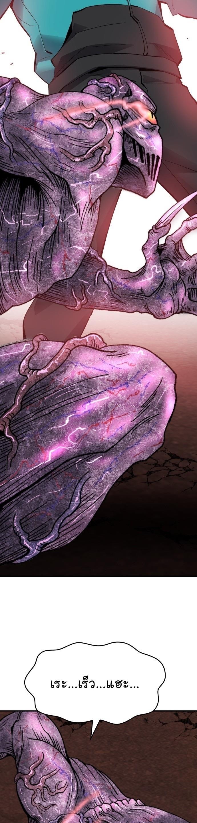 Limit Breaker ตอนที่ 92 60