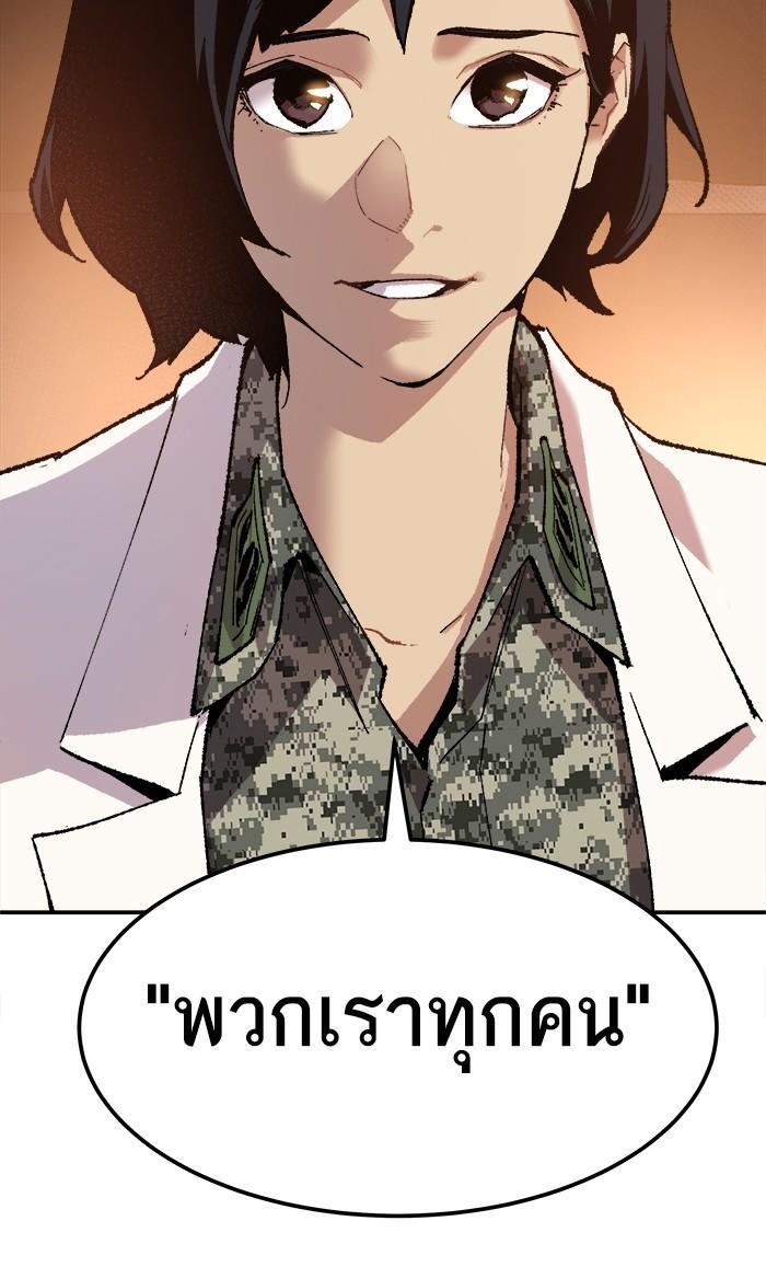 Limit Breaker ตอนที่ 18 61