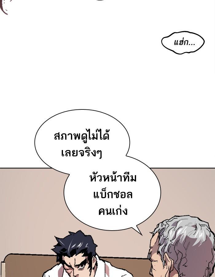 Limit Breaker ตอนที่ 7 61