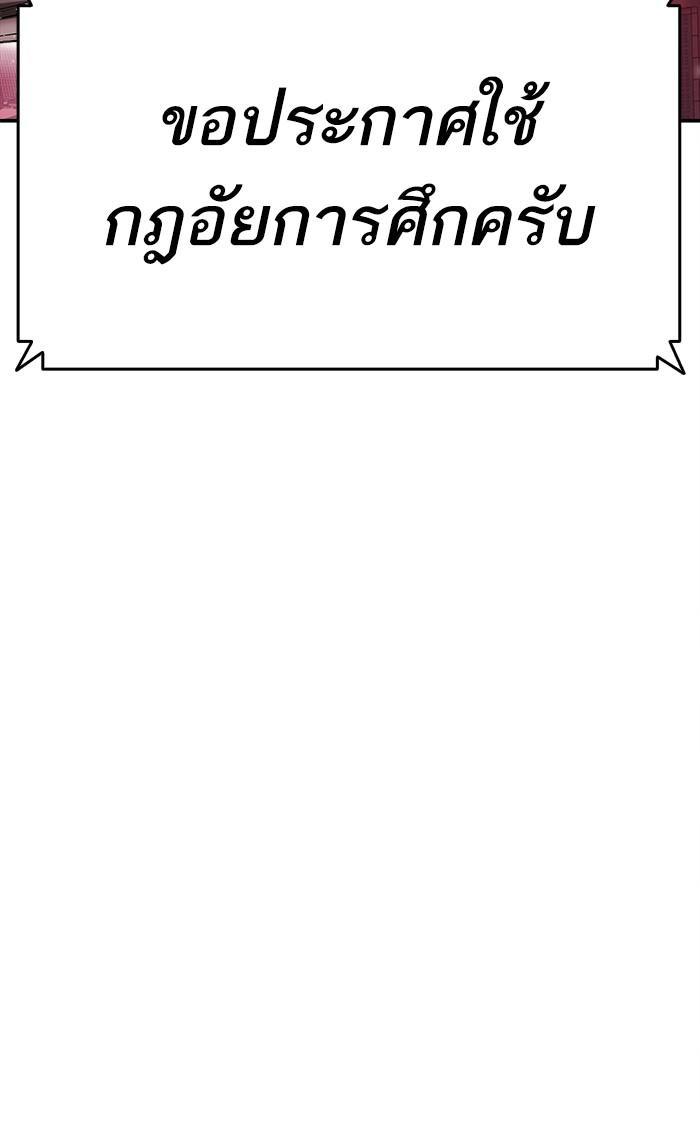 Limit Breaker ตอนที่ 11 61