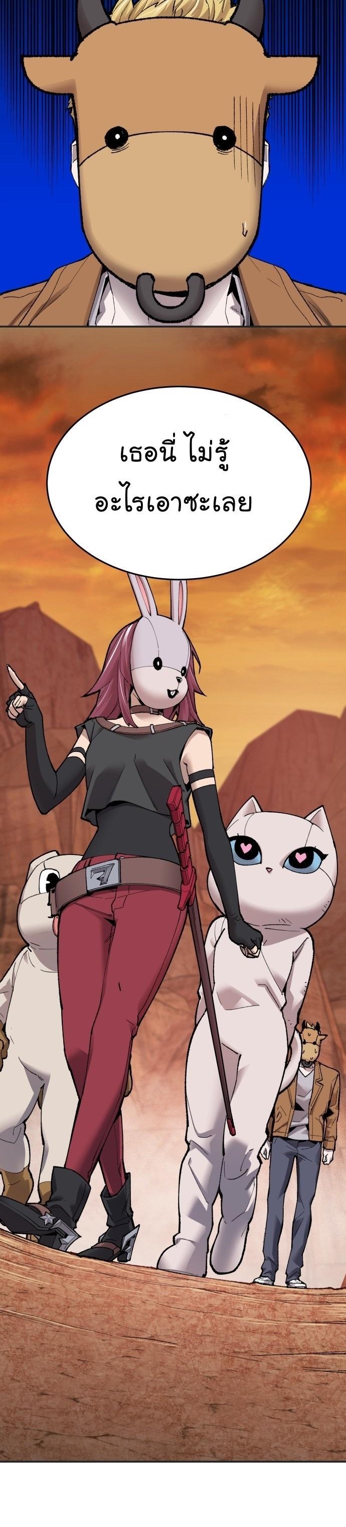 Limit Breaker ตอนที่ 87 60