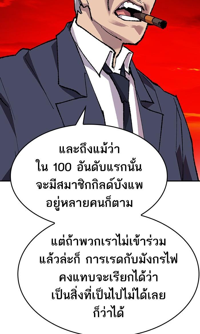 Limit Breaker ตอนที่ 14 61