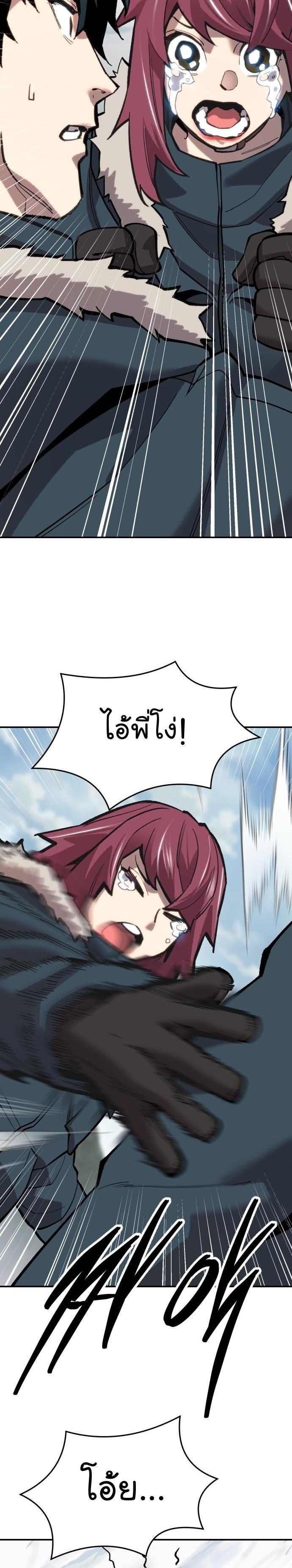 Limit Breaker ตอนที่ 103 61