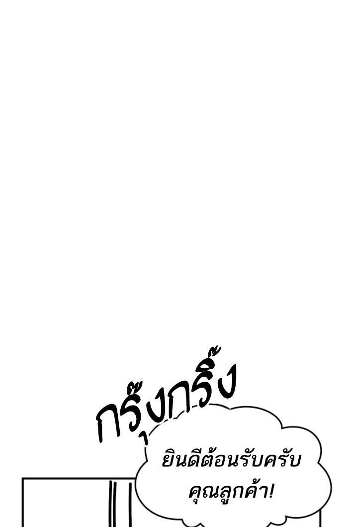 Limit Breaker ตอนที่ 80 61