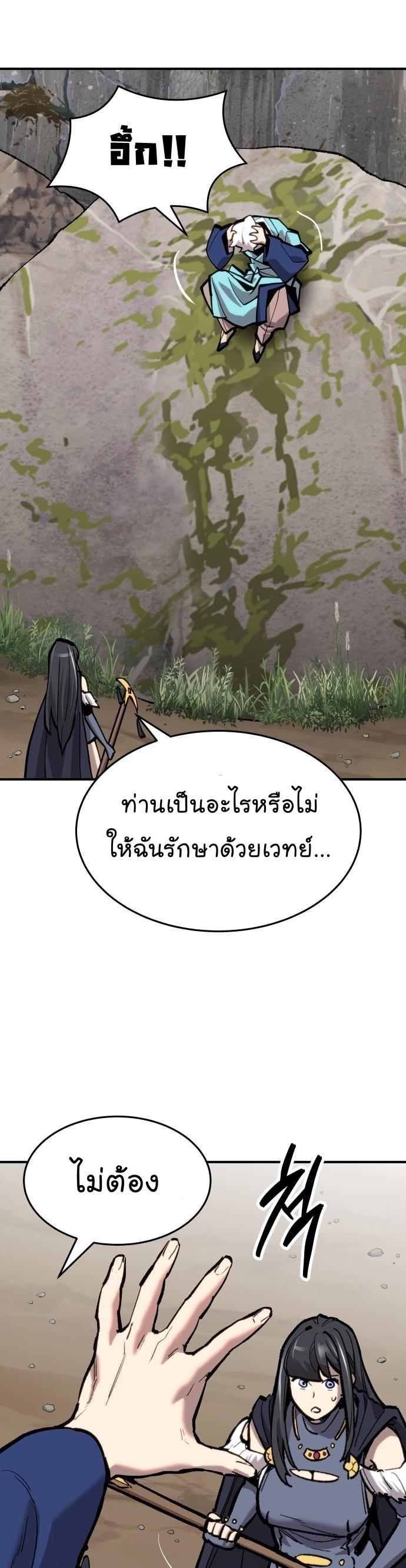 Limit Breaker ตอนที่ 101 61