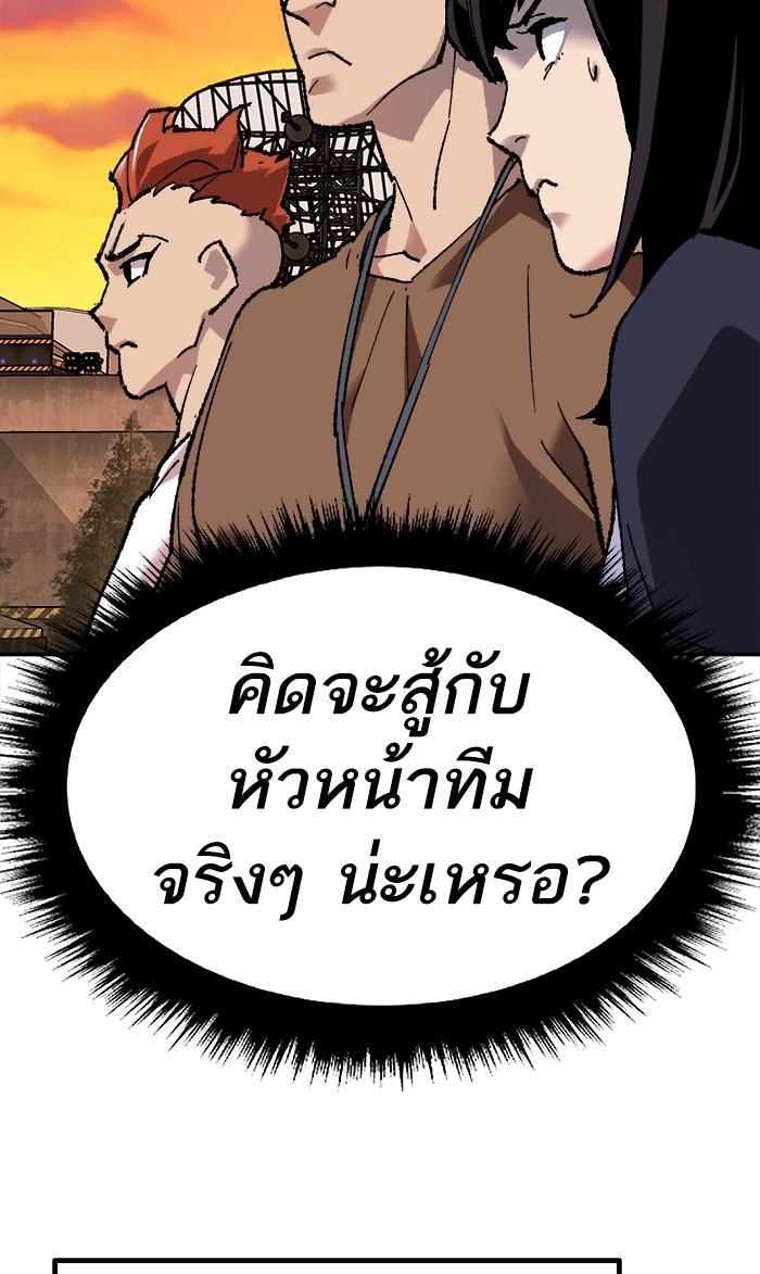 Limit Breaker ตอนที่ 10 61