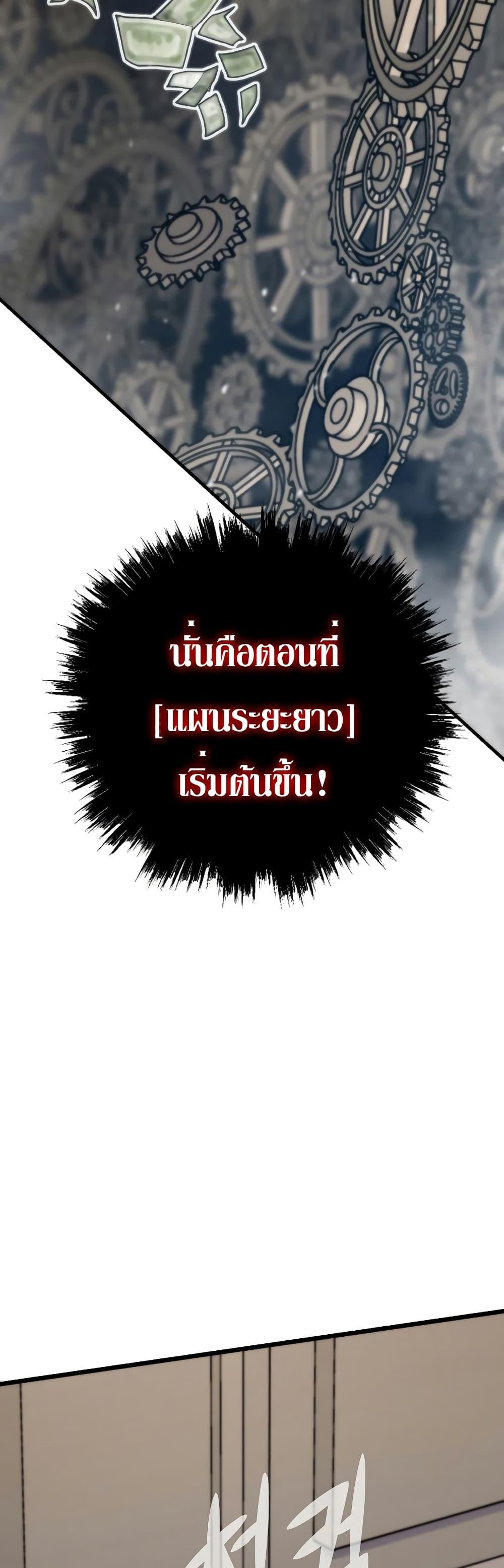 Past Life Returner ตอนที่ 42 6