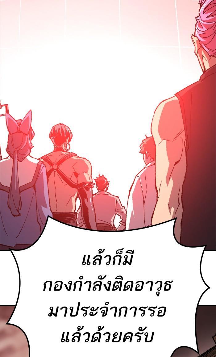 Limit Breaker ตอนที่ 16 61