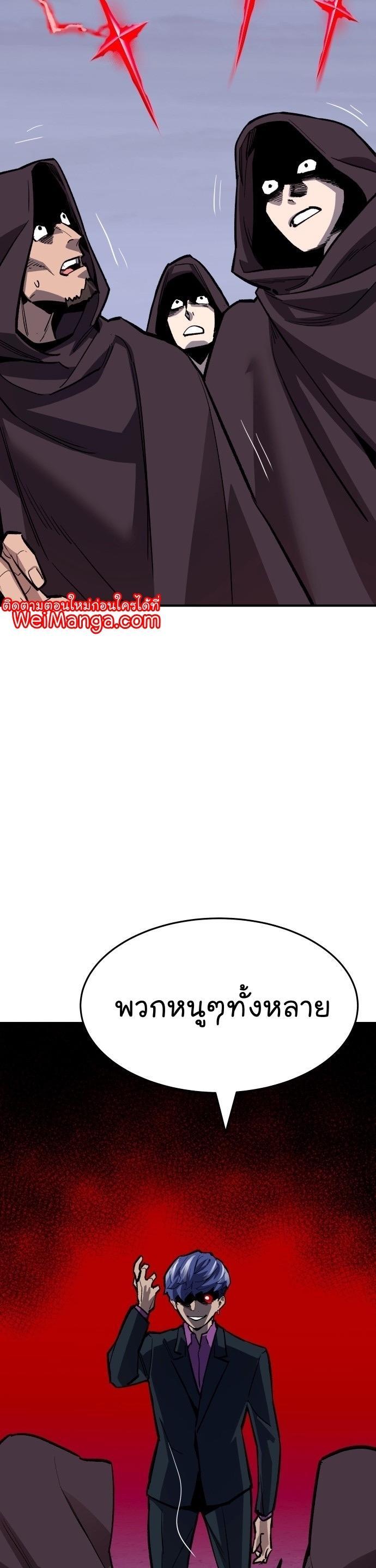 Limit Breaker ตอนที่ 94 60