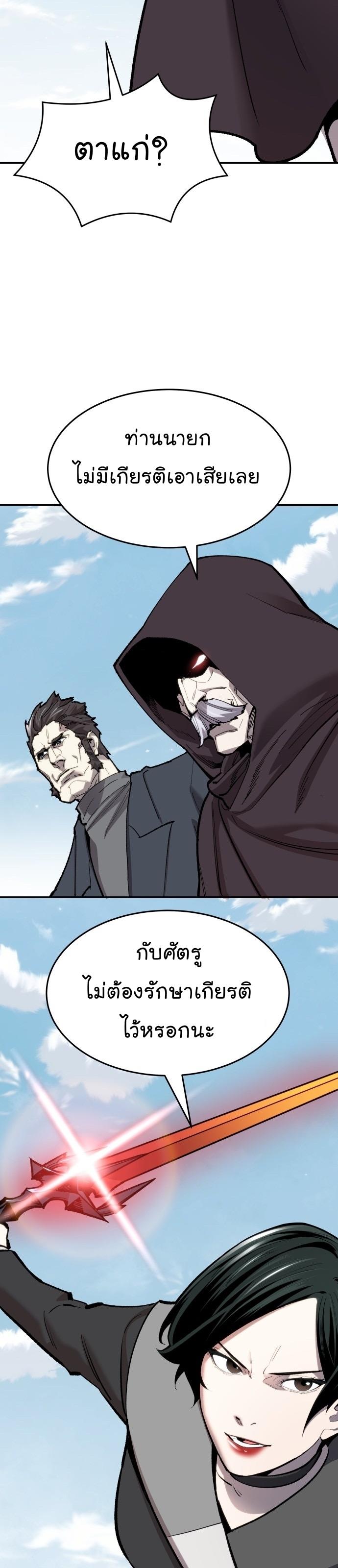 Limit Breaker ตอนที่ 99 61