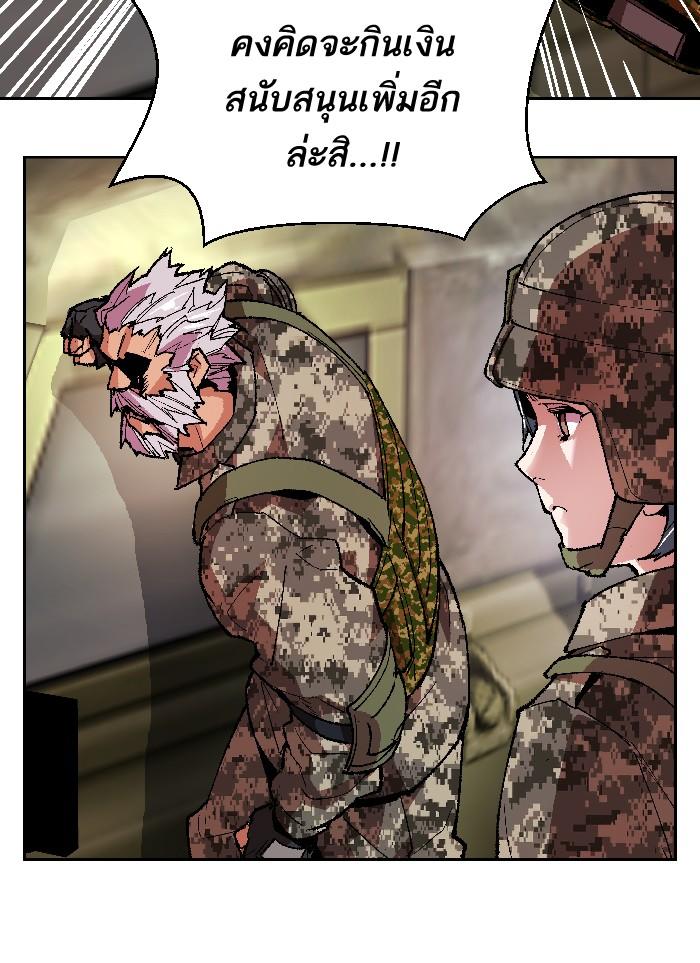 Limit Breaker ตอนที่ 2 61