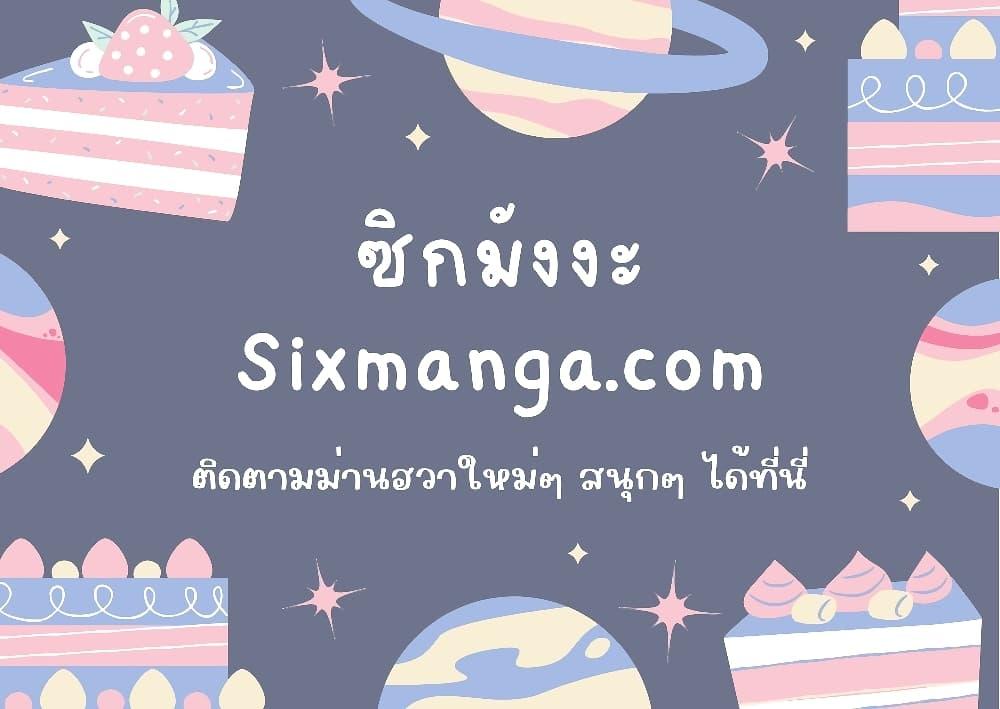 Past Life Returner ตอนที่ 1 62