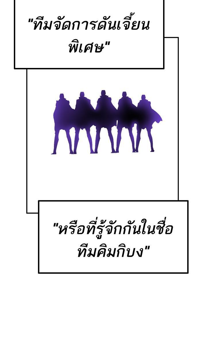 Limit Breaker ตอนที่ 10 62