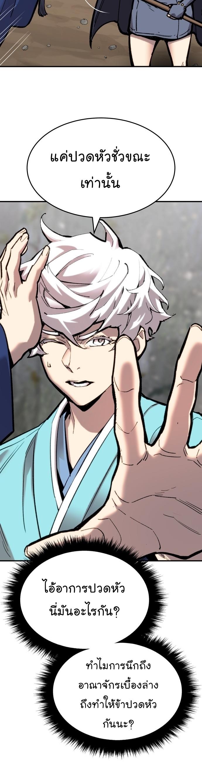 Limit Breaker ตอนที่ 101 62