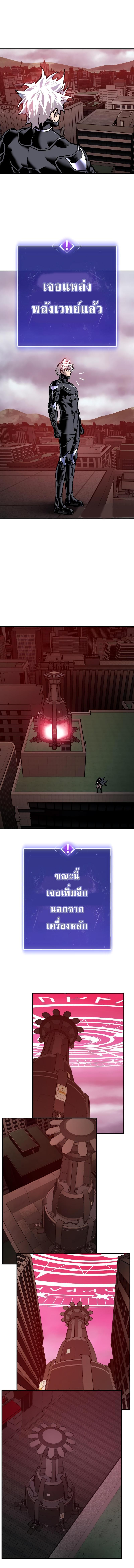 Limit Breaker ตอนที่ 35 6