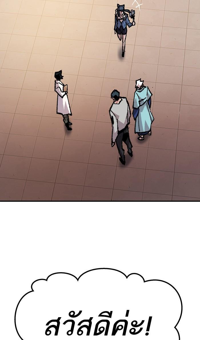 Limit Breaker ตอนที่ 17 62