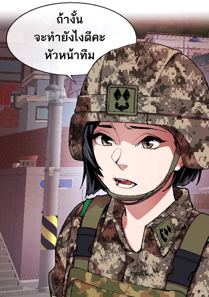 Limit Breaker ตอนที่ 2 62