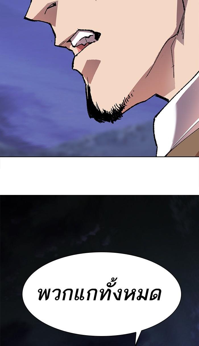 Limit Breaker ตอนที่ 6 62