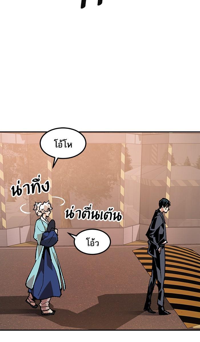 Limit Breaker ตอนที่ 9 62