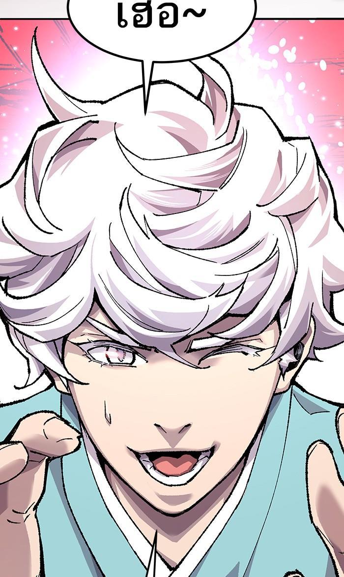 Limit Breaker ตอนที่ 15 62
