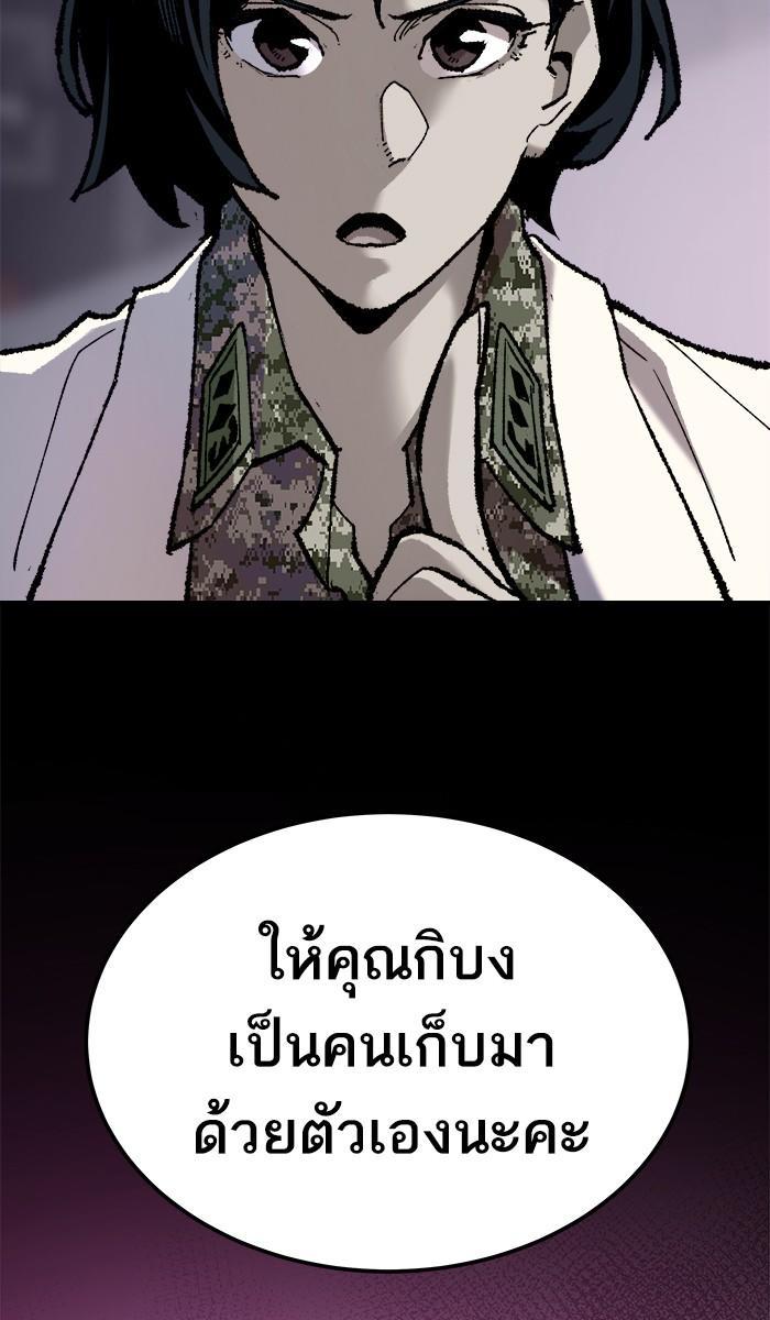 Limit Breaker ตอนที่ 19 62